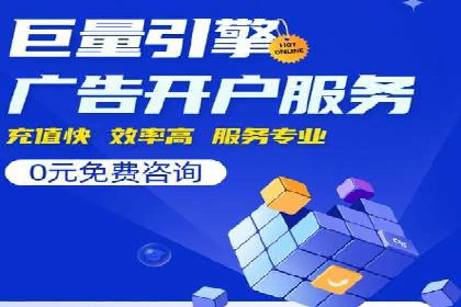 百度竞价托管实战技巧揭秘