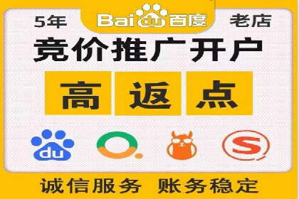 百度推广返点，助力广告主实现双赢